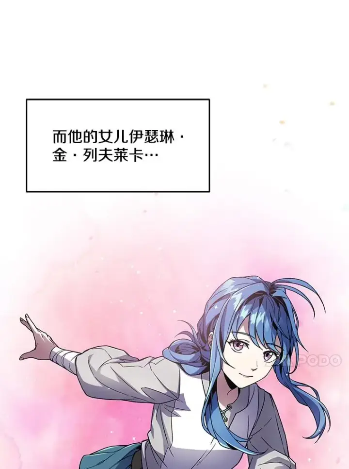 《史诗级枪骑士再临》5.跟踪图83