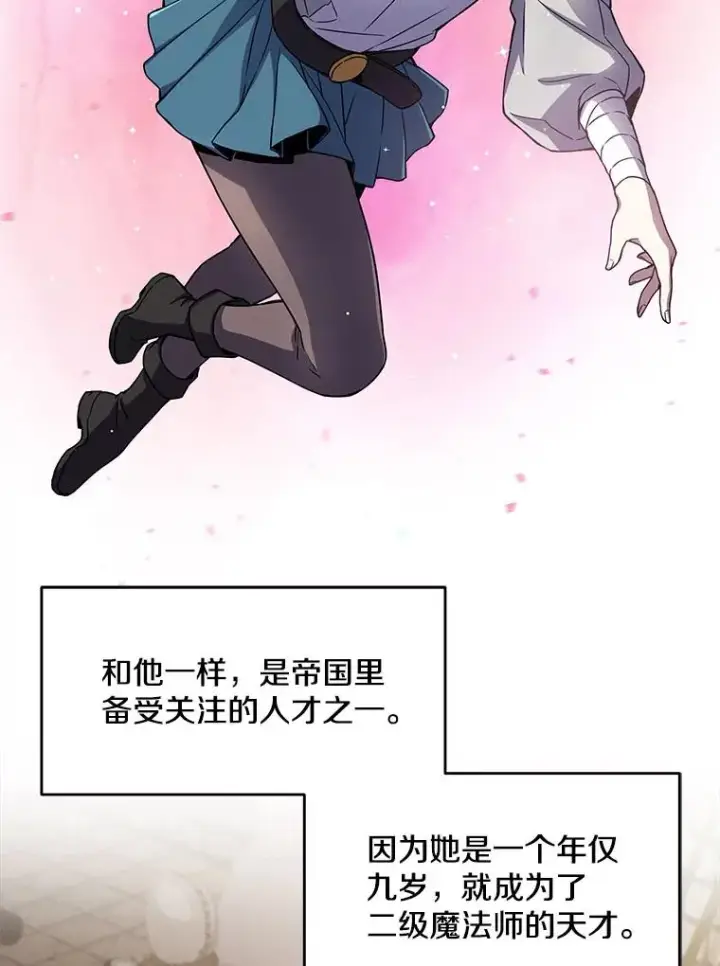 《史诗级枪骑士再临》5.跟踪图84