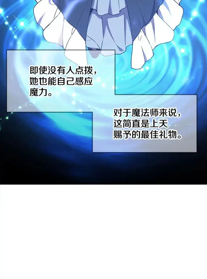 《史诗级枪骑士再临》5.跟踪图88