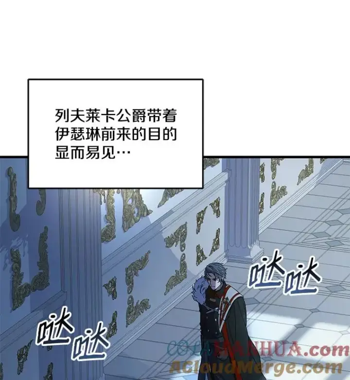 《史诗级枪骑士再临》5.跟踪图89