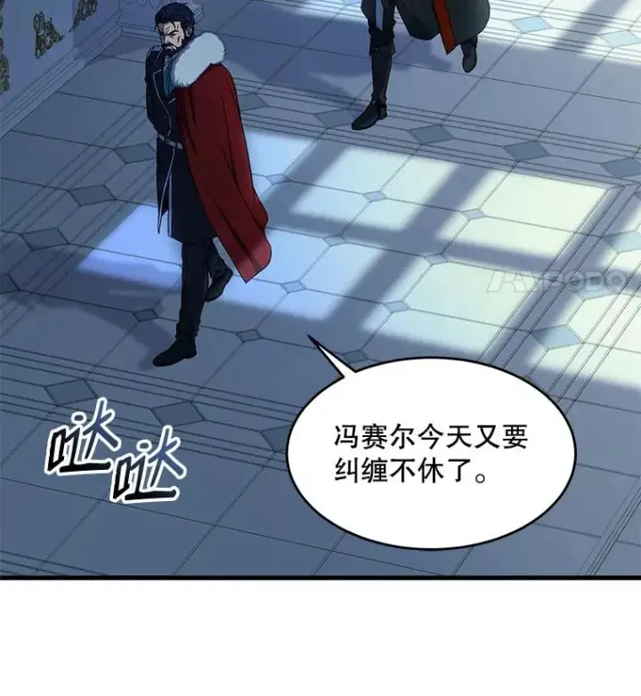 《史诗级枪骑士再临》5.跟踪图90