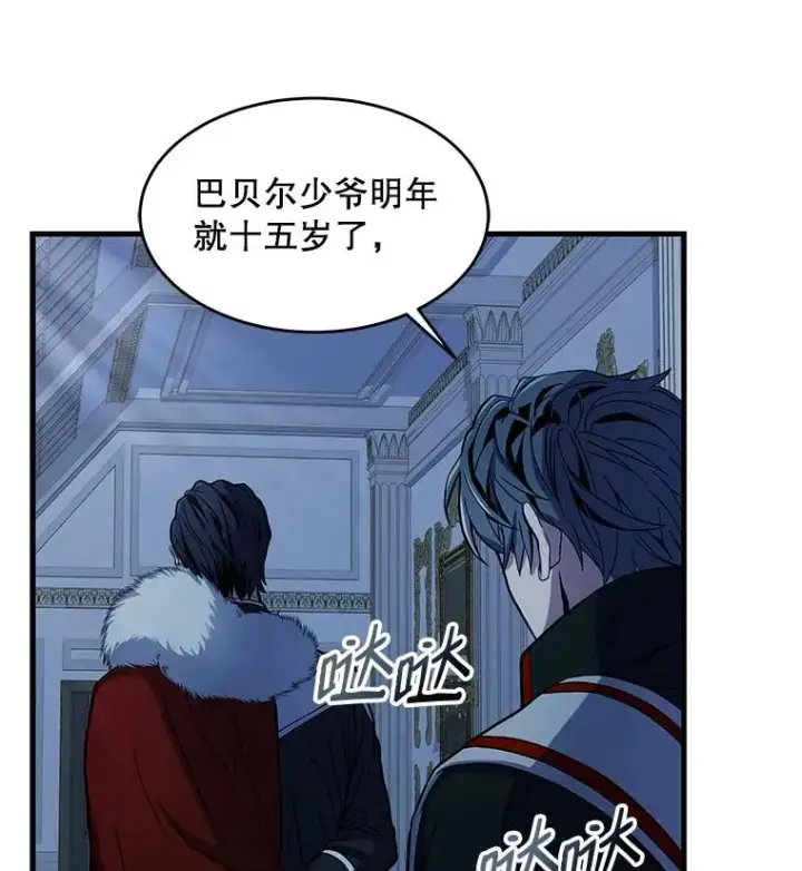 《史诗级枪骑士再临》5.跟踪图91