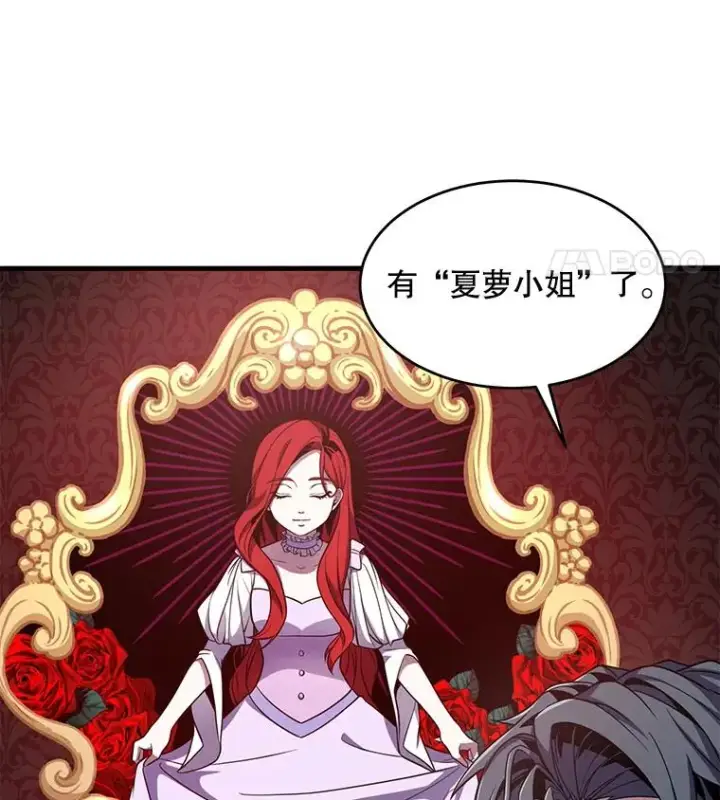 《史诗级枪骑士再临》5.跟踪图94