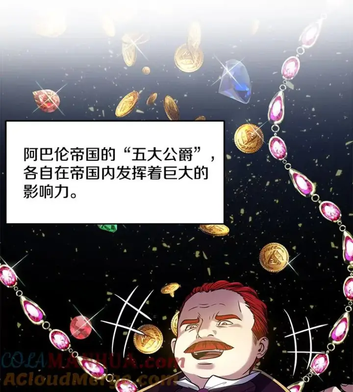 《史诗级枪骑士再临》5.跟踪图97