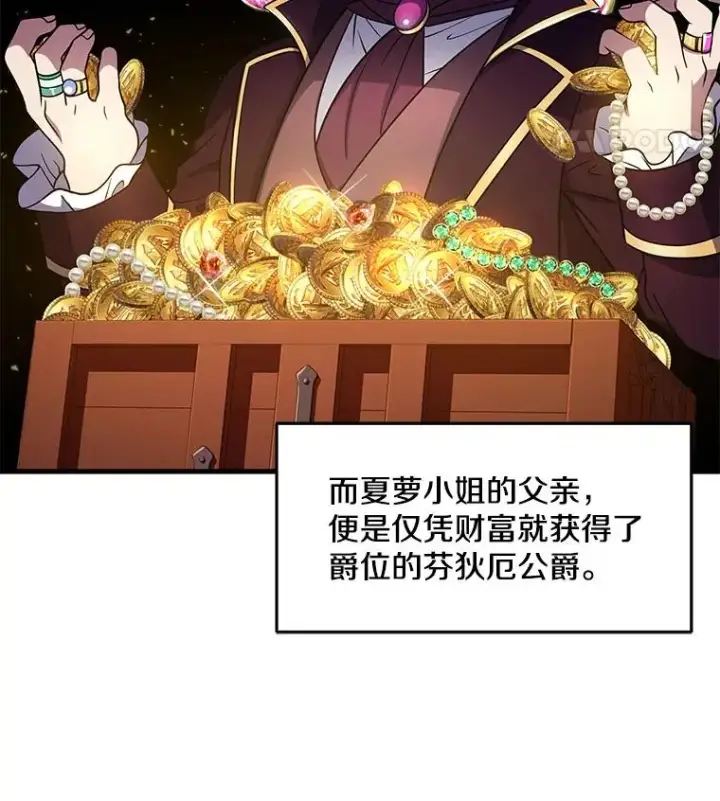 《史诗级枪骑士再临》5.跟踪图98