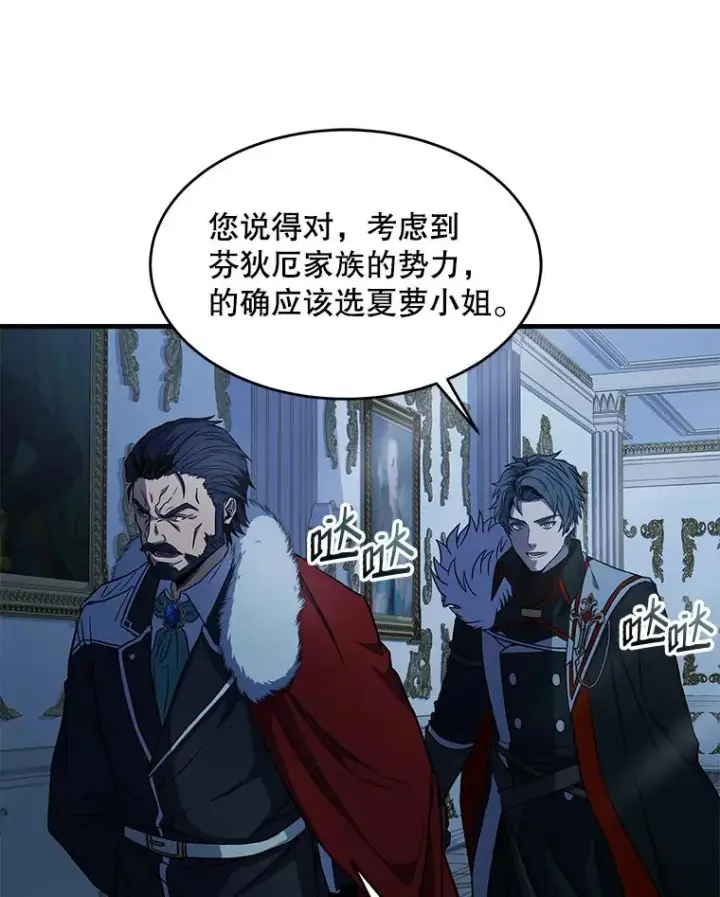 《史诗级枪骑士再临》5.跟踪图99