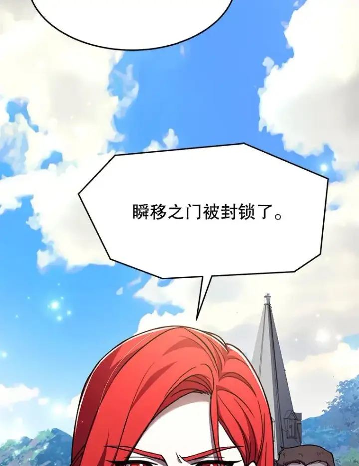 漫画《史诗级枪骑士再临》59.佣兵亚舒第10张图