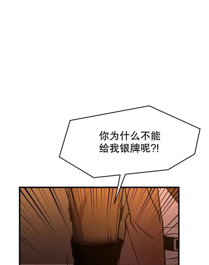 漫画《史诗级枪骑士再临》59.佣兵亚舒第100张图