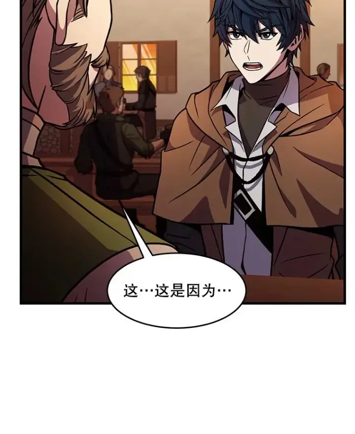 漫画《史诗级枪骑士再临》59.佣兵亚舒第107张图