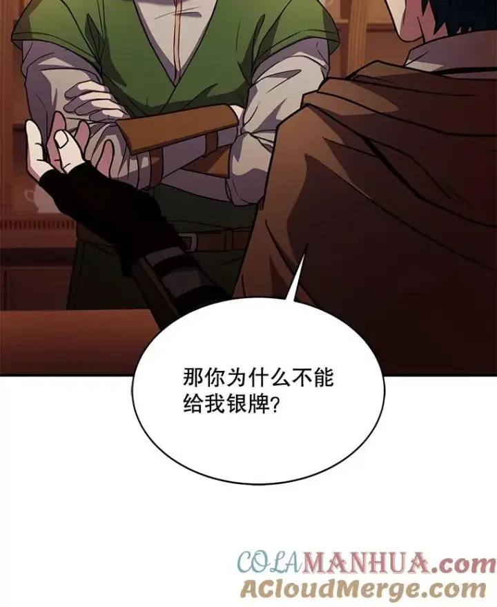 漫画《史诗级枪骑士再临》59.佣兵亚舒第109张图