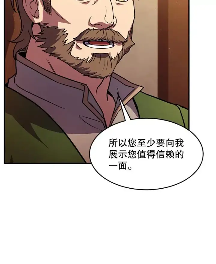 漫画《史诗级枪骑士再临》59.佣兵亚舒第111张图