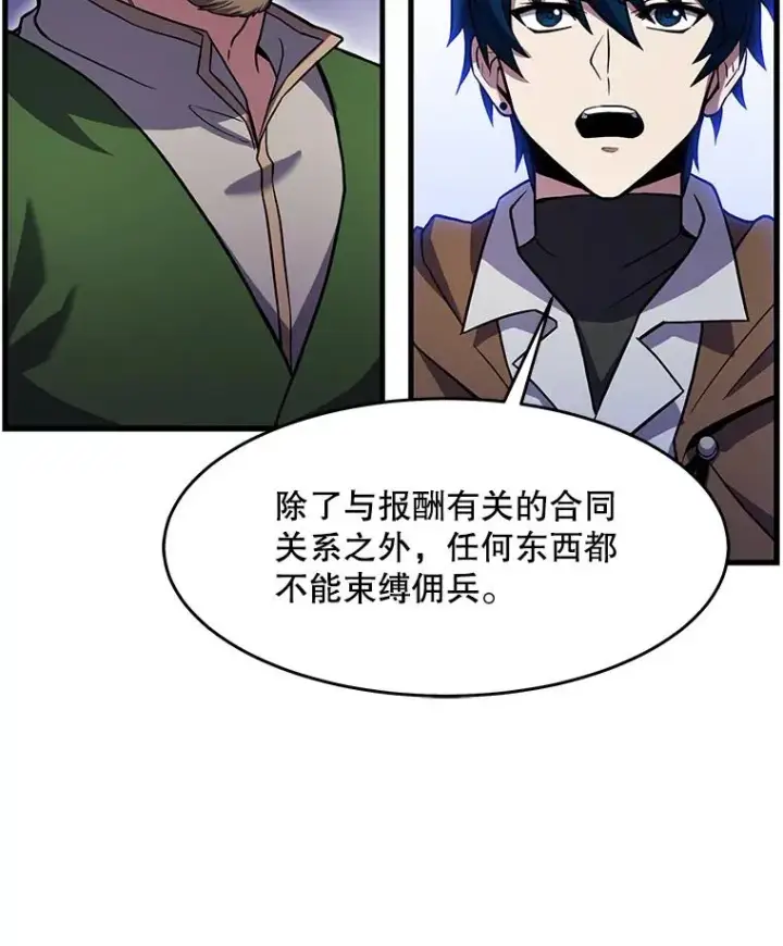 漫画《史诗级枪骑士再临》59.佣兵亚舒第115张图