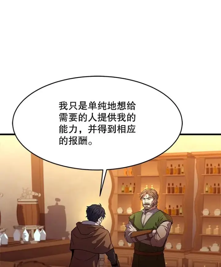 漫画《史诗级枪骑士再临》59.佣兵亚舒第116张图