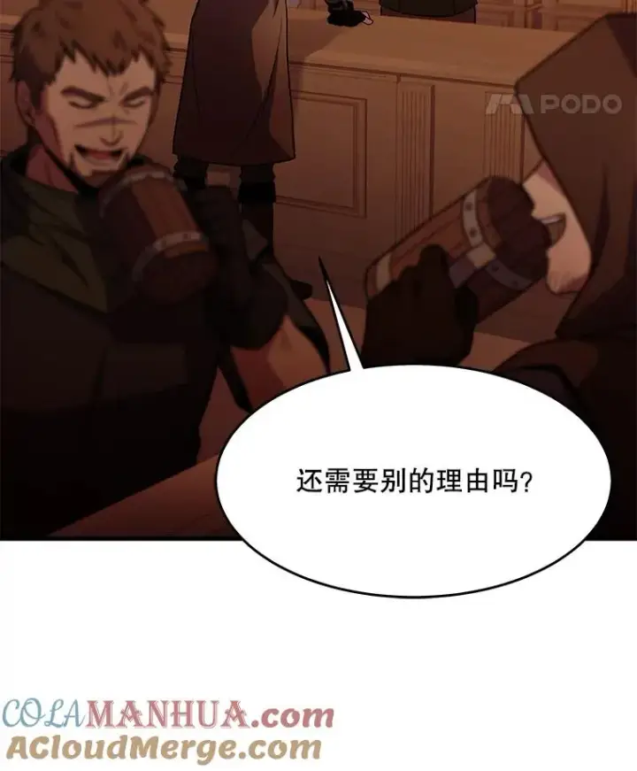 漫画《史诗级枪骑士再临》59.佣兵亚舒第117张图