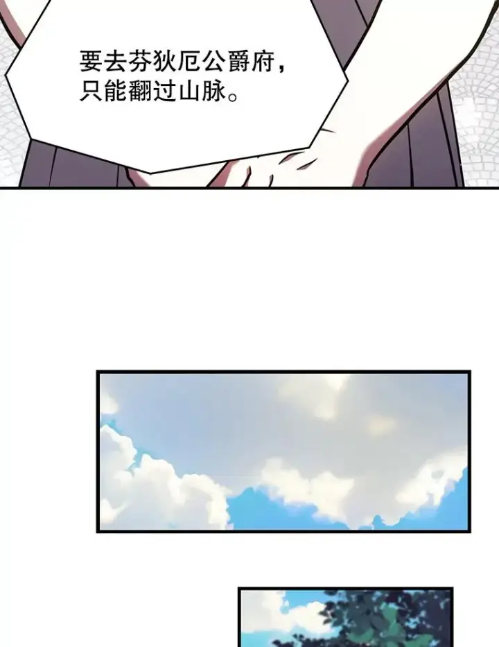 漫画《史诗级枪骑士再临》59.佣兵亚舒第12张图