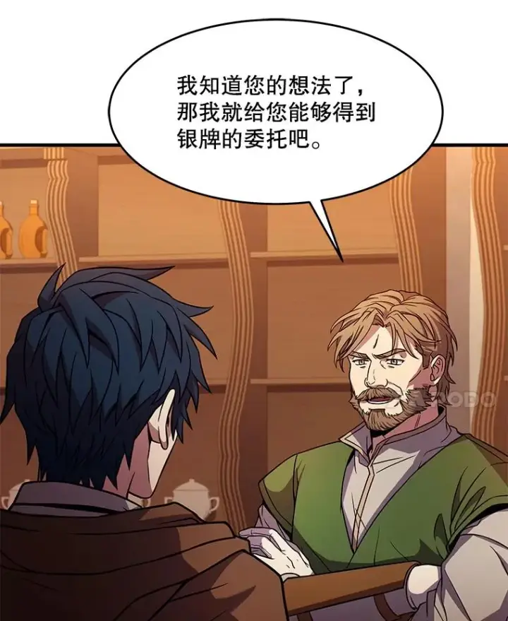 漫画《史诗级枪骑士再临》59.佣兵亚舒第120张图