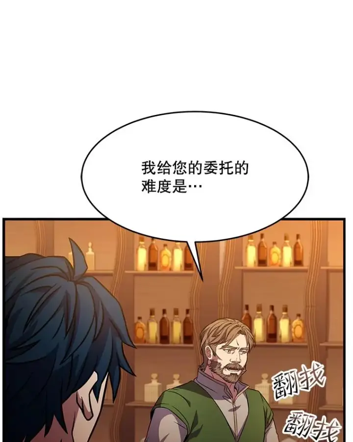 漫画《史诗级枪骑士再临》59.佣兵亚舒第123张图