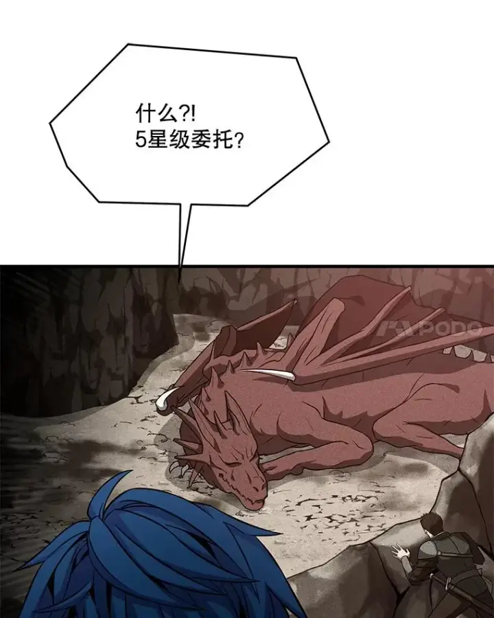 漫画《史诗级枪骑士再临》59.佣兵亚舒第127张图