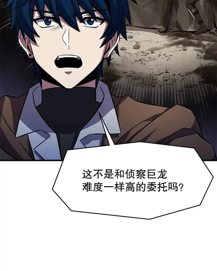 漫画《史诗级枪骑士再临》59.佣兵亚舒第128张图