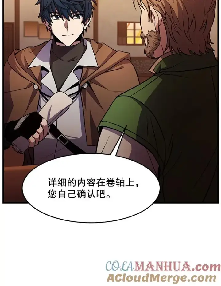 漫画《史诗级枪骑士再临》59.佣兵亚舒第133张图
