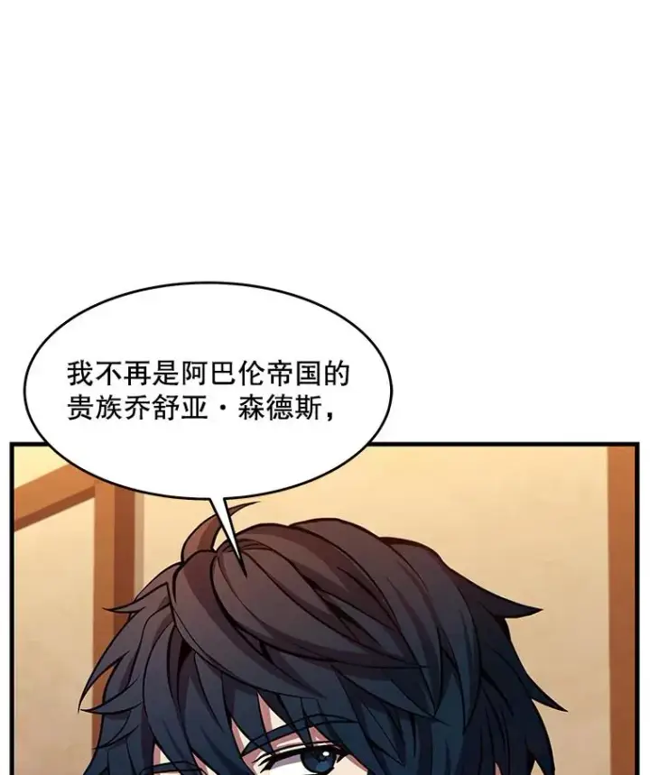 漫画《史诗级枪骑士再临》59.佣兵亚舒第136张图