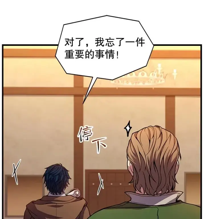 漫画《史诗级枪骑士再临》59.佣兵亚舒第140张图