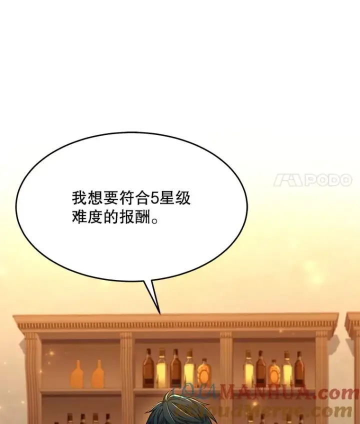 漫画《史诗级枪骑士再临》59.佣兵亚舒第145张图