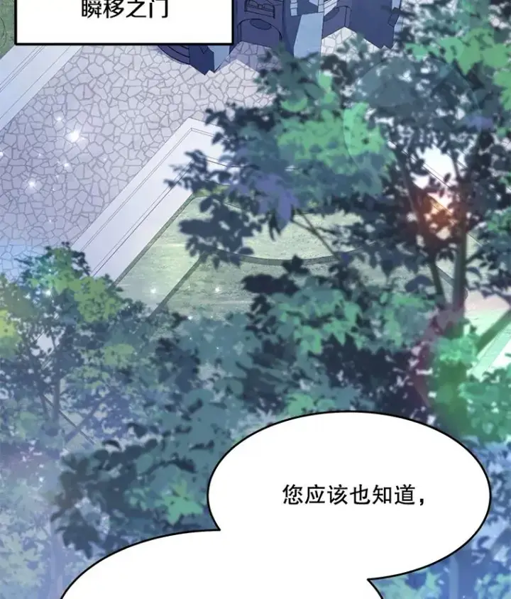 漫画《史诗级枪骑士再临》59.佣兵亚舒第16张图