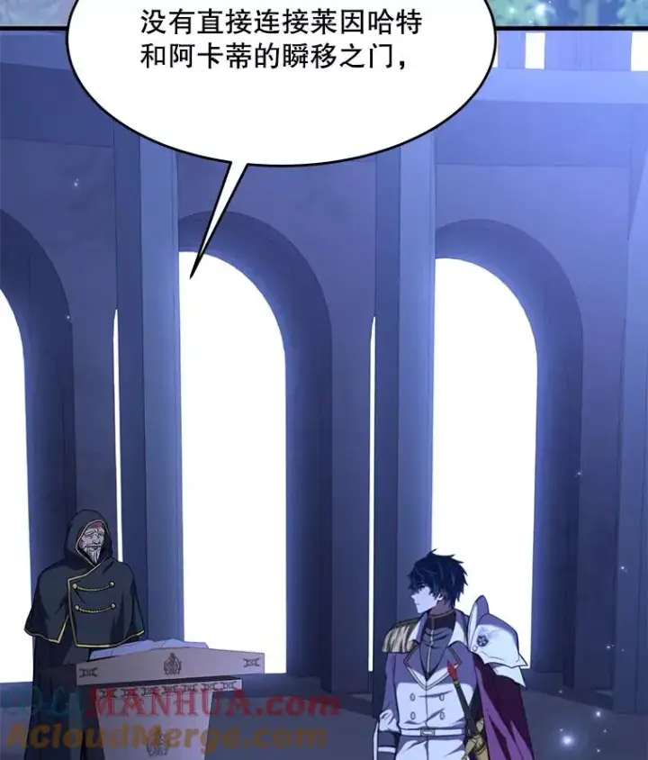 漫画《史诗级枪骑士再临》59.佣兵亚舒第17张图