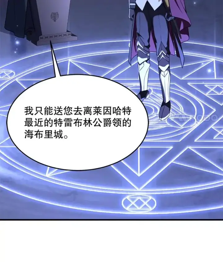 漫画《史诗级枪骑士再临》59.佣兵亚舒第18张图