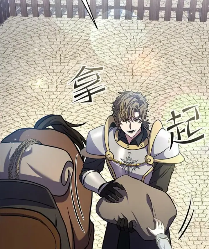 漫画《史诗级枪骑士再临》59.佣兵亚舒第2张图