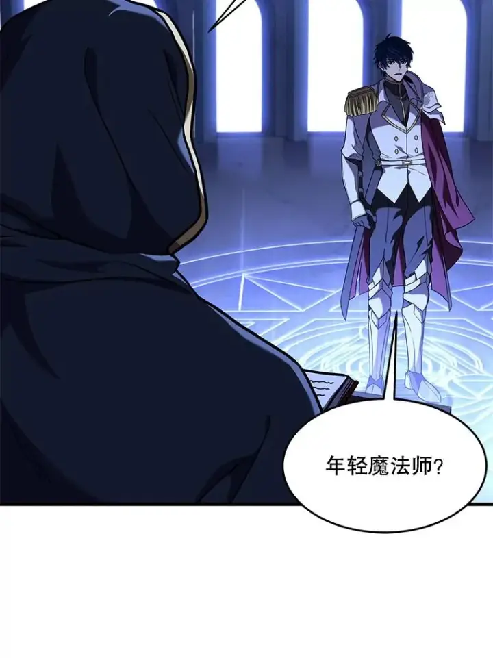 漫画《史诗级枪骑士再临》59.佣兵亚舒第22张图