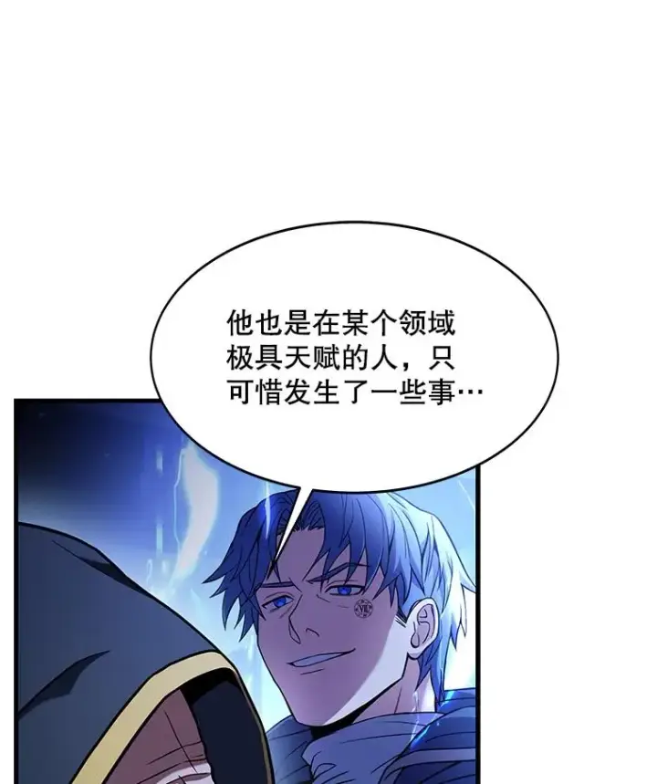 漫画《史诗级枪骑士再临》59.佣兵亚舒第23张图