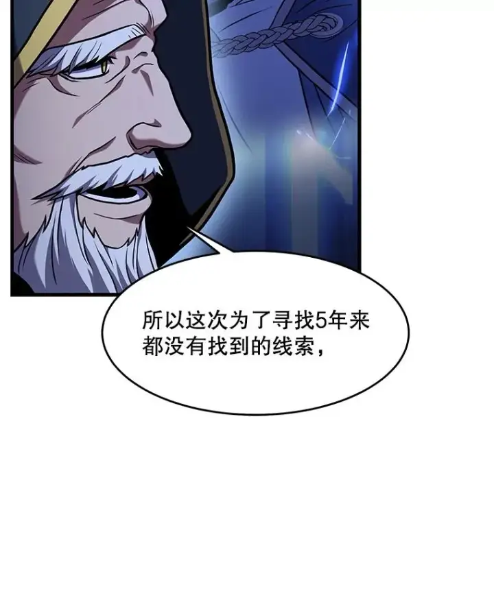 漫画《史诗级枪骑士再临》59.佣兵亚舒第24张图