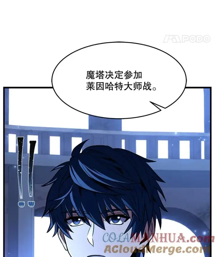 漫画《史诗级枪骑士再临》59.佣兵亚舒第25张图