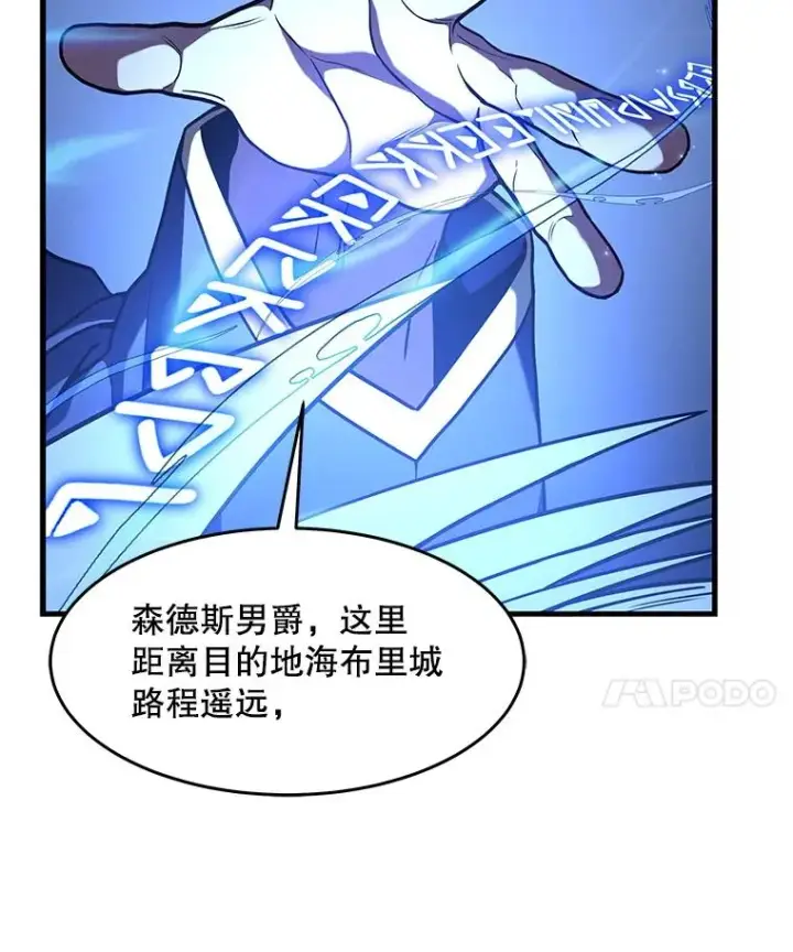 漫画《史诗级枪骑士再临》59.佣兵亚舒第28张图