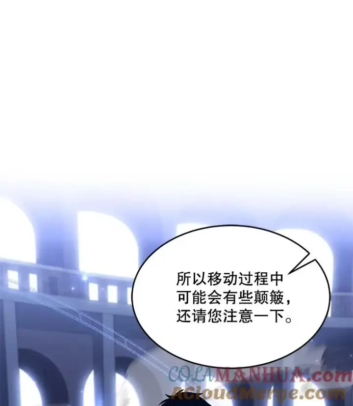漫画《史诗级枪骑士再临》59.佣兵亚舒第29张图