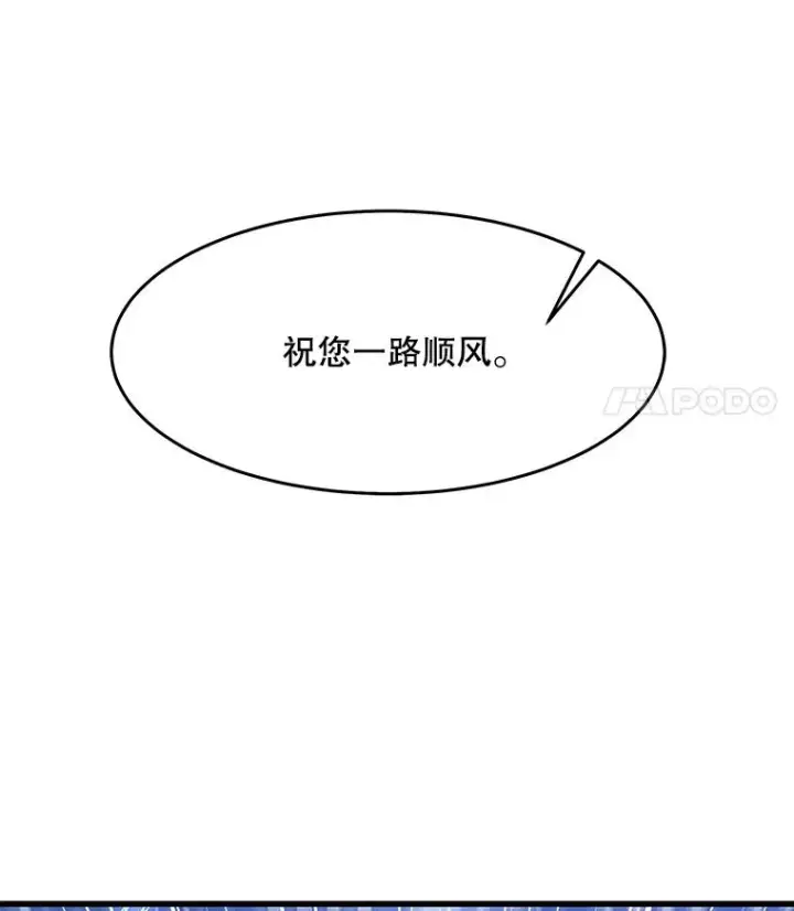 漫画《史诗级枪骑士再临》59.佣兵亚舒第32张图