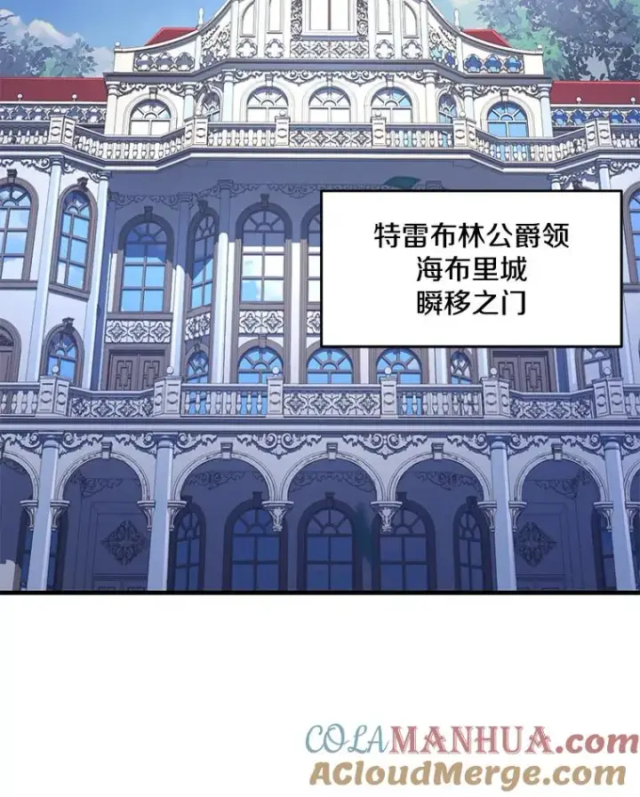 漫画《史诗级枪骑士再临》59.佣兵亚舒第37张图