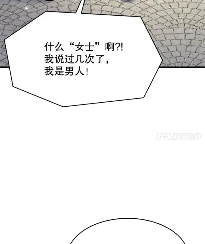 漫画《史诗级枪骑士再临》59.佣兵亚舒第4张图