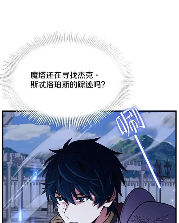 漫画《史诗级枪骑士再临》59.佣兵亚舒第40张图