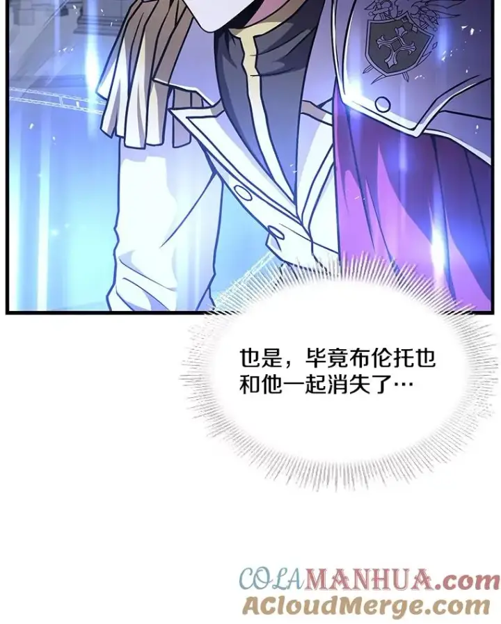 漫画《史诗级枪骑士再临》59.佣兵亚舒第41张图