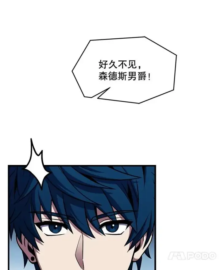 漫画《史诗级枪骑士再临》59.佣兵亚舒第42张图