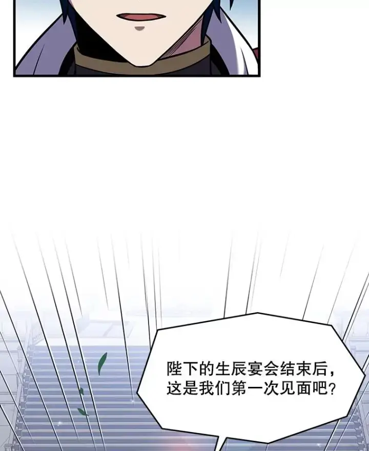 漫画《史诗级枪骑士再临》59.佣兵亚舒第43张图