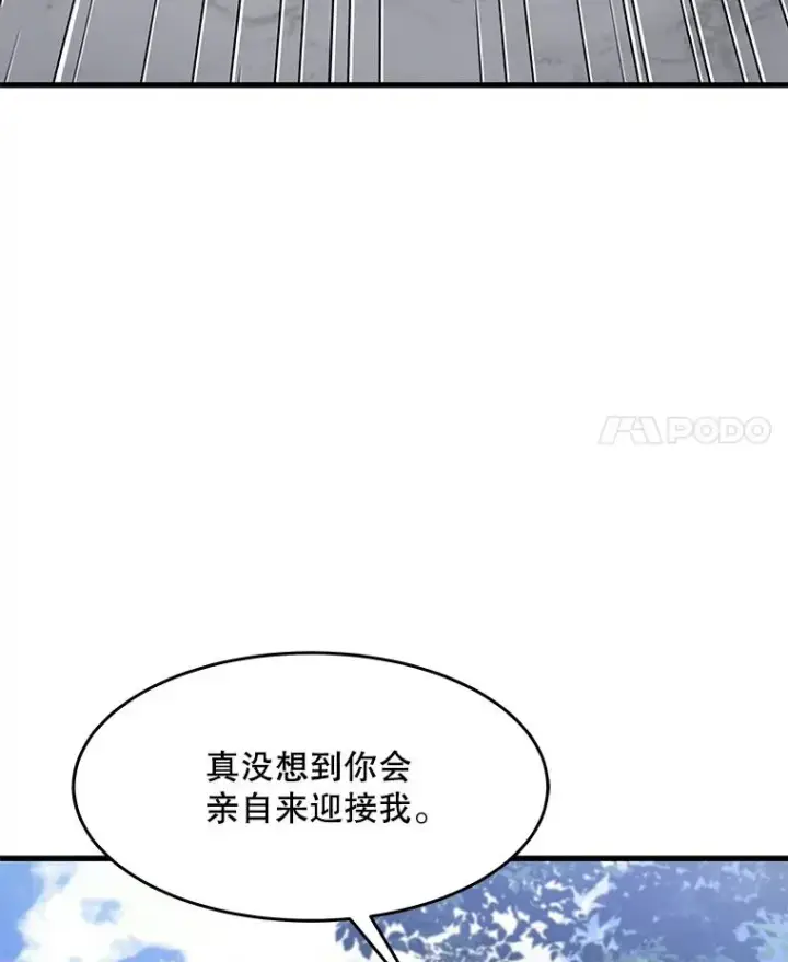 漫画《史诗级枪骑士再临》59.佣兵亚舒第46张图
