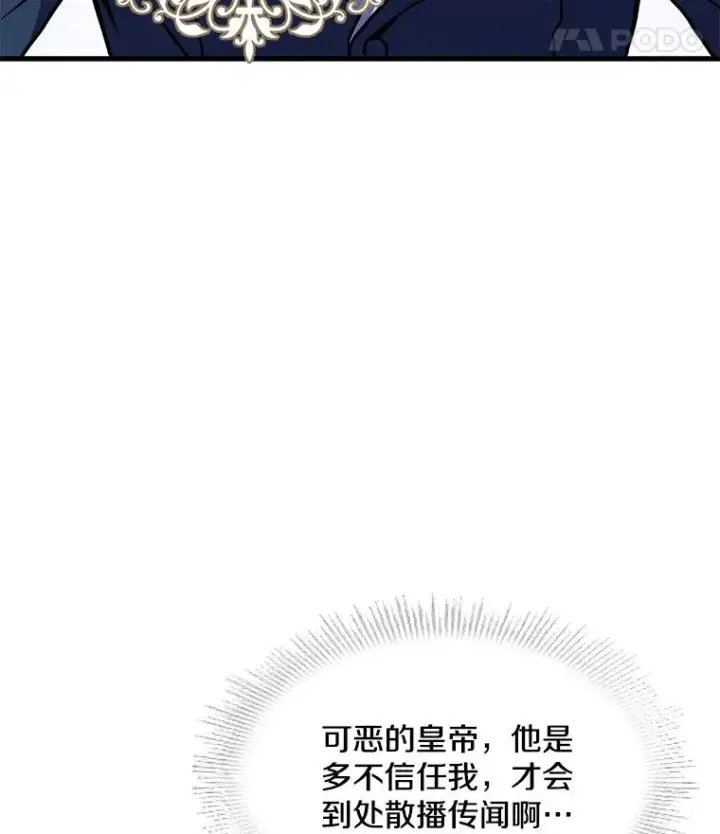 漫画《史诗级枪骑士再临》59.佣兵亚舒第50张图