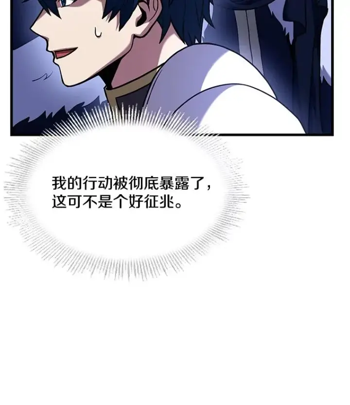 漫画《史诗级枪骑士再临》59.佣兵亚舒第52张图