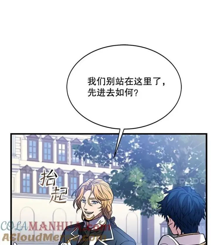 漫画《史诗级枪骑士再临》59.佣兵亚舒第53张图