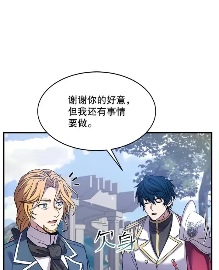 漫画《史诗级枪骑士再临》59.佣兵亚舒第55张图