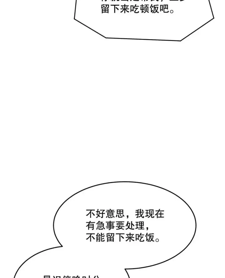 漫画《史诗级枪骑士再临》59.佣兵亚舒第58张图